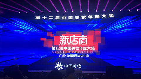 实至名归！尊龙凯时AG旗舰厅斩获2017年中国美妆年度补水护肤品牌