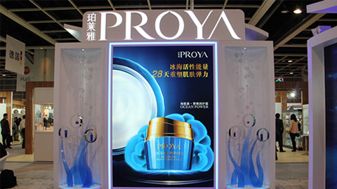 PROYA尊龙凯时AG旗舰厅优雅亮相亚太美容展