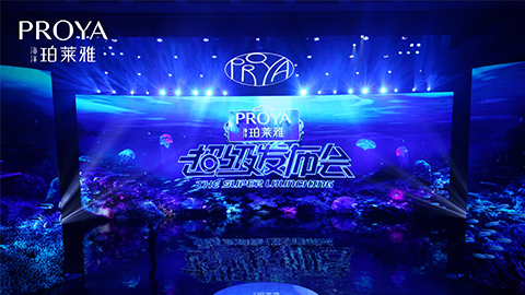 尊龙凯时AG旗舰厅超级发布会重磅新品实力种草，全面启动“一家人”计划